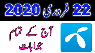Play and win - play and win 22 February 2020 - free mbs - FAHDI TECH screenshot 5
