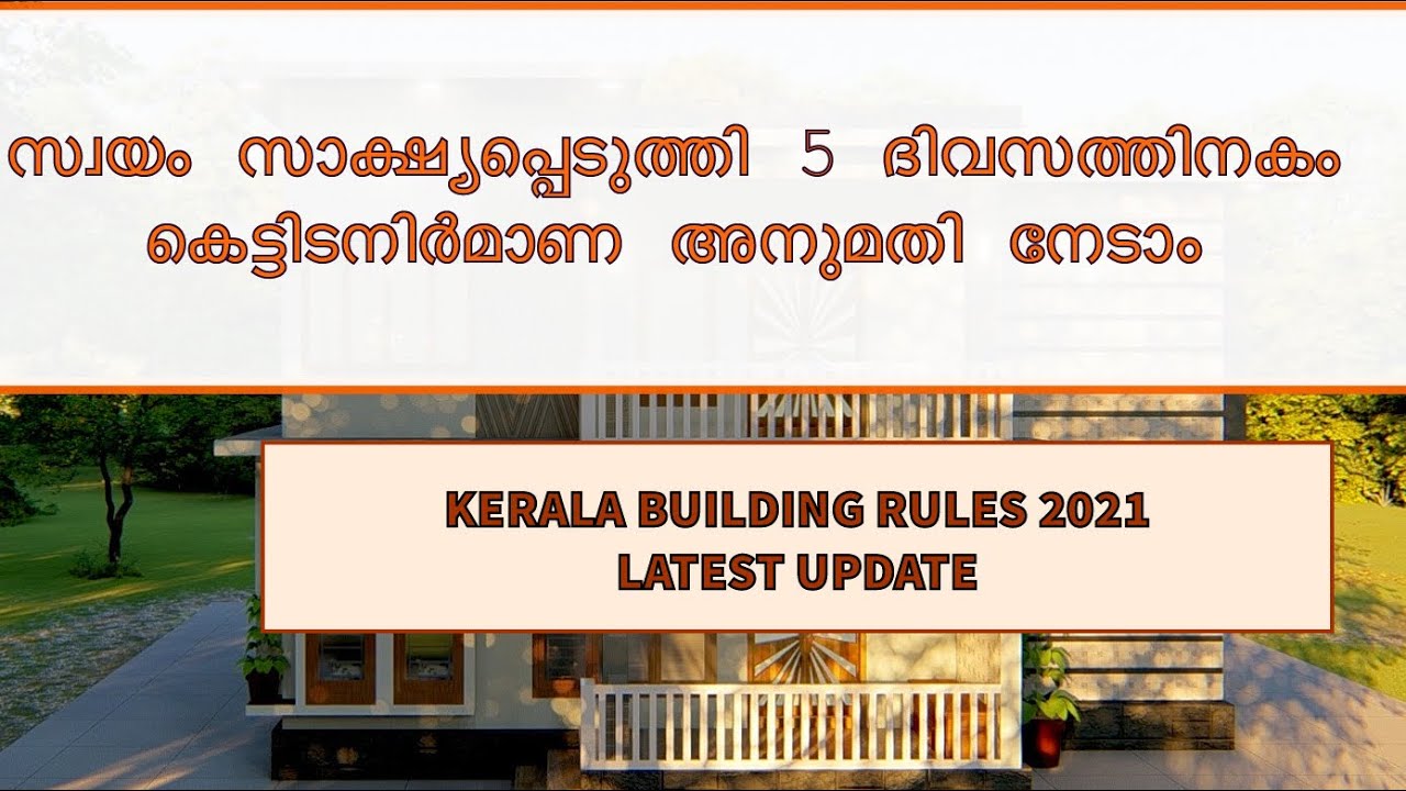 Kerala Building Rules 2021 Building Permit Kerala kmbr Latest Kerala 