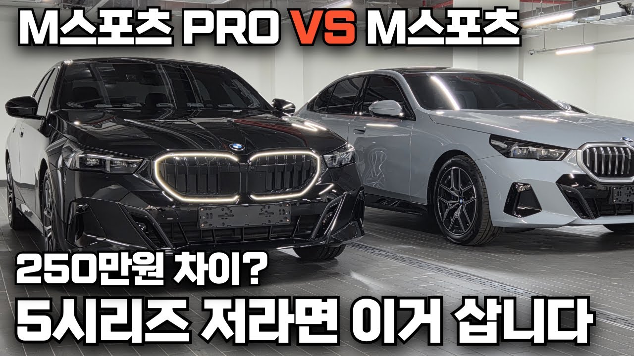 너무 멋집니다..5시리즈 올블랙 PRO 에디션 출고후기 (520I MSP PRO)
