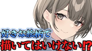 Download Lagu 上手くなりたいなら○○な絵柄で描いたほうが良い！【竹花ノート】【切り抜き/イラスト添削】 MP3