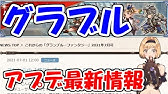 グラブル ポーカーでカジノメダルを時給1千万枚稼ぐ 実践編 Youtube グラブル ポーカーでカジノメダルを時給1千万枚稼ぐ 実践編 Youtube