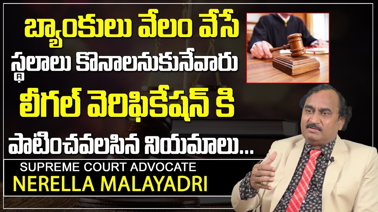 Bank Auction Property Issues Explained in Telugu | Land Verification Issues | Sumantv Shorts