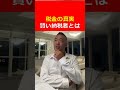 税金を払う奴はバカの本当の意味あなたは賢い納税者それとも猿以下のバカ