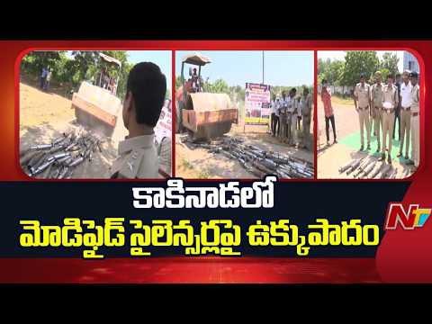 Police destroy 540 modified silencers in Kakinada | NTV Telugu - NTVTELUGU