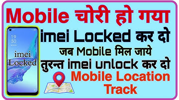 Mobile चोरी हो गया तो घर से IMEI Lock कर दो || IMEI number se mobile kaise block kare