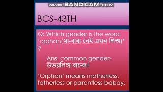 BCS-43TH || 43rd BCS preliminary exam mental ability solution