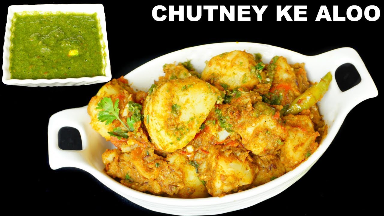 चटनी के मसालेदार आलू |  Dry Aloo Masala | Chutney Ke Aloo | Masaledar Aloo ki Sabzi | CookWithNisha | Cook With Nisha