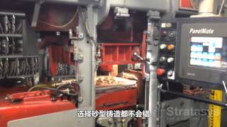 (Stratasys)Sand Casting   Commercial