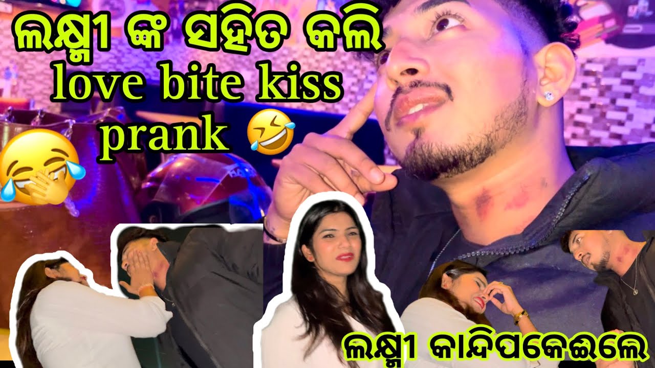 ଲକ୍ଷ୍ମୀ ଙ୍କ ସହିତ କଲି love bite 😂kiss prank🤣 ଲକ୍ଷ୍ମୀ କାନ୍ଦିପକେଈଲେ  😭 || raghavroutvlog ||