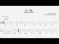【TAB】赤い靴/THE BACK HORN【ギター】