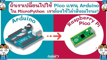 โปรแกรม Pico ด้วย MicroPython เพื่อใช้แทน Arduino เราต้องใช้คำสั่งอะไรบ้างนะ(Raspberry Pi Pico EP.6)