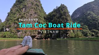 Tam Coc Boat Ride / タムコック川下り
