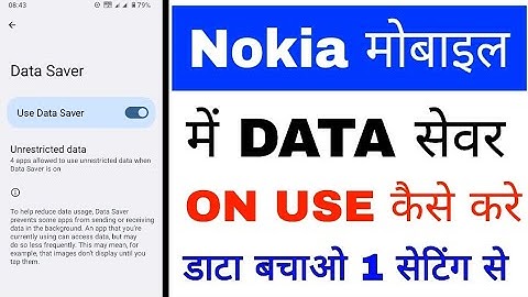 Nokia phone me data saver setting on/use/off kaise kare।how to turn on/use data saver in Nokia phone