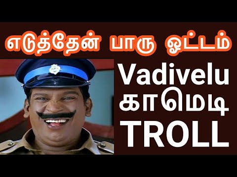     VADIVELU l      BACK BENCH MEDIA  acter Vadivelu Comedy