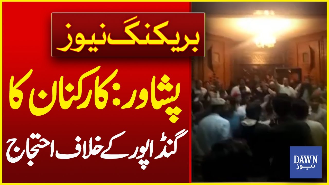 PTI Internal Conflict: Workers Protest Against Ali Amin Gandapur | Breaking News | Dawn News