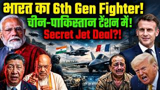 FCAS & GCAP में INDIA की Entry? China-Pakistan Shocked#FCAS #GCAP #IndiaDefence #6thGenFighter