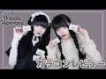叶と姫乃が気になるカラコンをレビュー【ヴィヴィアン】