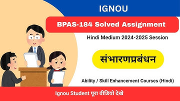 IGNOU ASSIGNMENT बीपीएएस-184 संभारणप्रबंधन 2024 2025 | BPAS-184 Solved Assignment -2025 Hindi