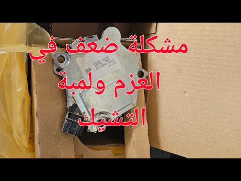 مشكلة لمبة التشيك وضعف عزم كامري ٢٠١٨