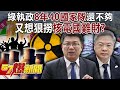 輝達登台