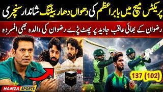 Rizwan Hajj 2026 Plan Sparks Debate Aqib Javed Decision Babar Azam Century Pakistan vs Australia