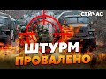 👊5 хвилин тому! ЗСУ пішли в КОНТРАТАКУ під АВДІЇВКОЮ. Росіян ЗРІЗАЮТЬ з ФЛАНГІВ. Арта накрила ПІХОТУ