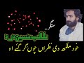 Very sadstatus evercreated bymalik imran official143dard lovers