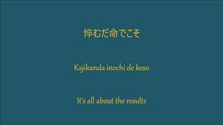 Video thumbnail of "Sheena Ringo & Hiroji Miyamoto - Kemono yuku hosomichi [Lyrics and English]"