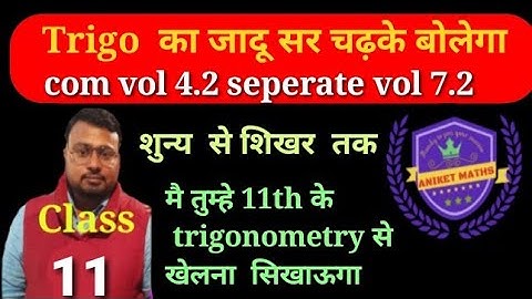 06 trigonometry #class 11 || k.C.Sinha saperate and combined volume ex 7.2 or 4.2 @CBSE & BSEB