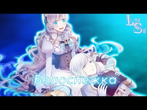 TAISHO X ALICE | EPISODE 3 | ВСТРЕЧАЕМ ЗИМУ С БЕЛОСНЕЖКОЙ #1