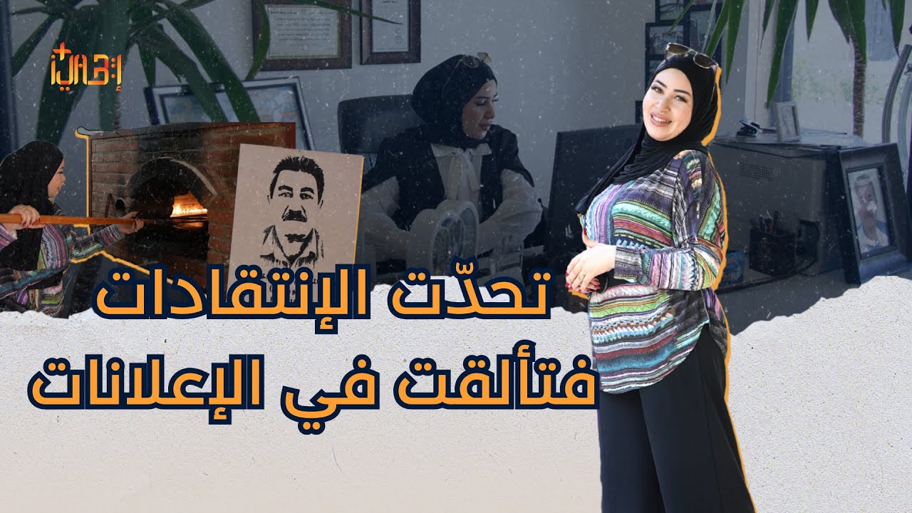 قصة اليوم | تحول بنت القرية جوليا الخشن من محل نقد إلى نجمة إعلانات على وسائل التواصل الإجتماعي