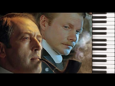 "Шерлок Холмс и Доктор Ватсон"- (пианино)