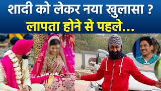 Taarak Mehta Actor Gurucharan Singh Sodhi Missing से पहले Marriage Shocking Truth Viral | Boldsky