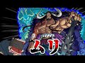 【モンスト】ワンピースコラボ「最終最難関クエスト」【ゆっくり実況】コラボガチャ縛りpart163