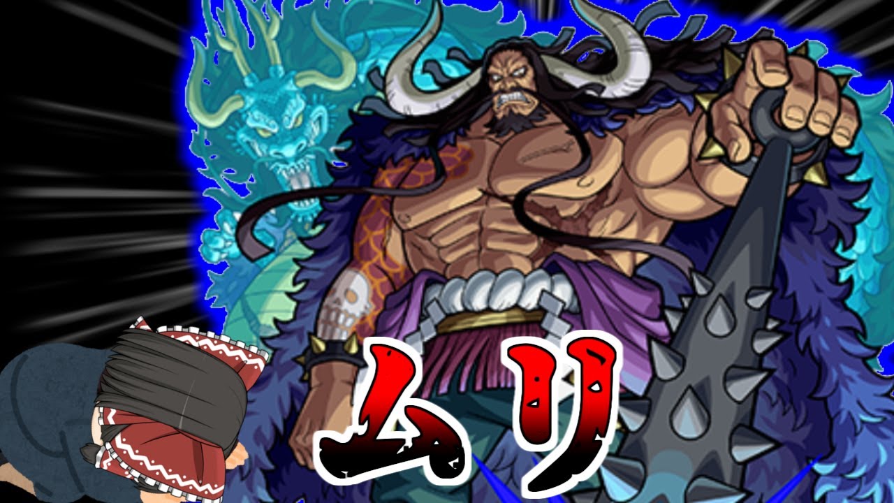 モンスト ワンピースコラボ 最終最難関クエスト ゆっくり実況 コラボガチャ縛りpart163 Youtube