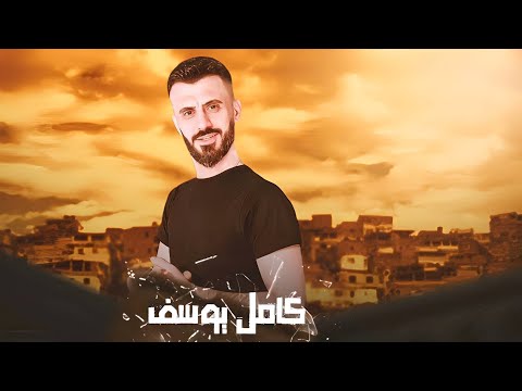 كامل يوسف   يالعنود ويالعنود شقرا و الحواجب سود تاجر ياتاجر شعندك بضائع رعد المري