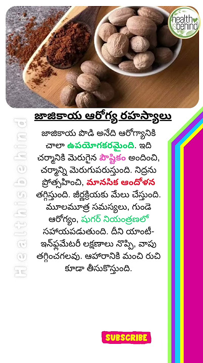 Nutmeg Benefits | Jajikaya Uses for Skin Care, Sleep, & Digestion