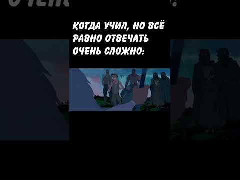 ЭКЗАМЕН ПО ЯЗЫКУ: #shorts #рекомендации #мем #memes #anime #art #shortvideo #short #funny #tiktok