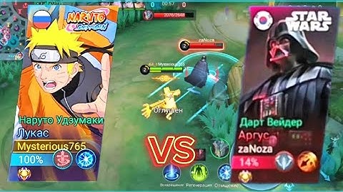 Naruto(Lukas) VS Darth Vader (Argus) 💀🗿🔥 Epic Fight.