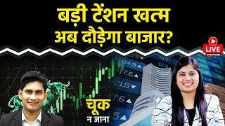 Nifty LIVE: What to do in SBI, Tata Steel, HBL Engineer, TMPV, Eicher Motors, Oswal Pump Share?
