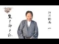 竹田和平が贈る２分動画「心の花束」15　～生と命と私①～