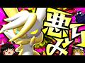 【ポケモンチャンピオンズ】メガフーディンとは違う!悪巧みから全抜きを狙う"メガニャオニクス"!!!【ゆっくり実況】