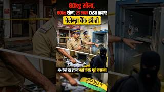 How they stole 80kg Gold? 🤯 #chelembrabank #robbery #gold #bankrobbery #Novamaxtv