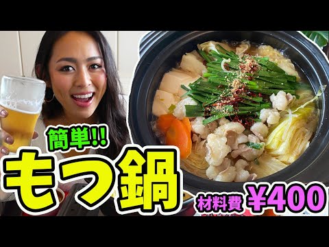 Solo hotpot] Taste like a famous restaurant for only ¥400!! Drink