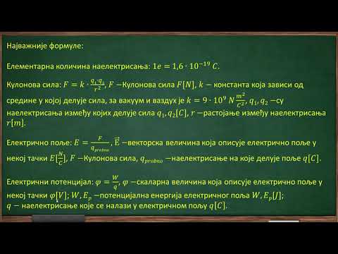 Električno polje - zadaci - deo 1 - Fizika za 8. razred (#26) | SuperŠkola