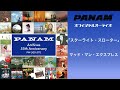 マッド・マン・エクスプレス「スターライト・スローター」(オフィシャルオーディオ)