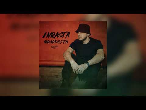 Enrasta - Молодость (Премьера песни 2022)