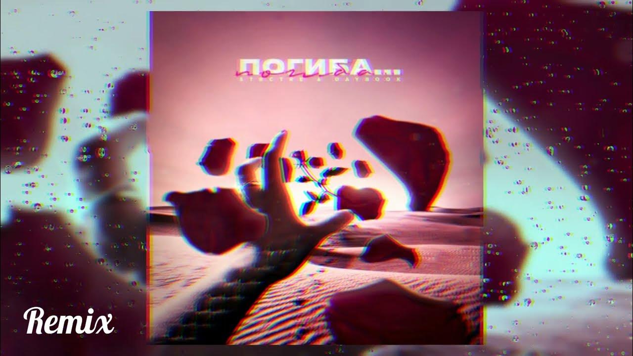 Я без тебя родная просто погибаю песня. Я без тебя родная просто погибаю песня. Слова песни я без тебя не. Я без тебя родная просто погибаю песня. Текст песни не могу без тебя.