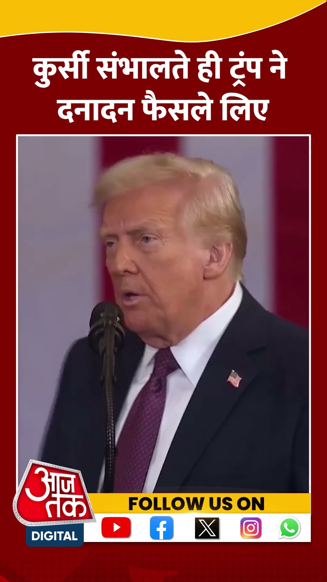 Donald Trump Oath Ceremony: कुर्सी संभालते ही ट्रंप ने दनादन फैसले लिए #shorts #shortsvideo