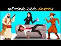 Save the world ep14  attack on alia  podupu kathalu    telugu riddles